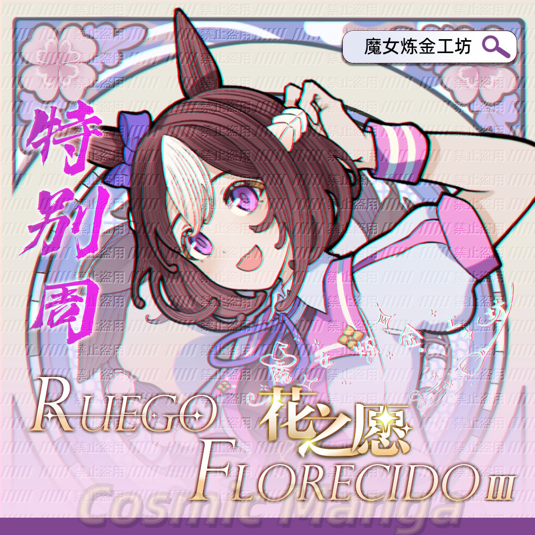 Anime Cosplay Wallpaper - Badge de cosplay Game Pretty Derby