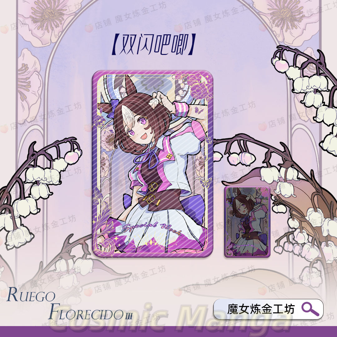 Badge de cosplay Game Pretty D - Anime Cosplay Wallpaper avis et prix