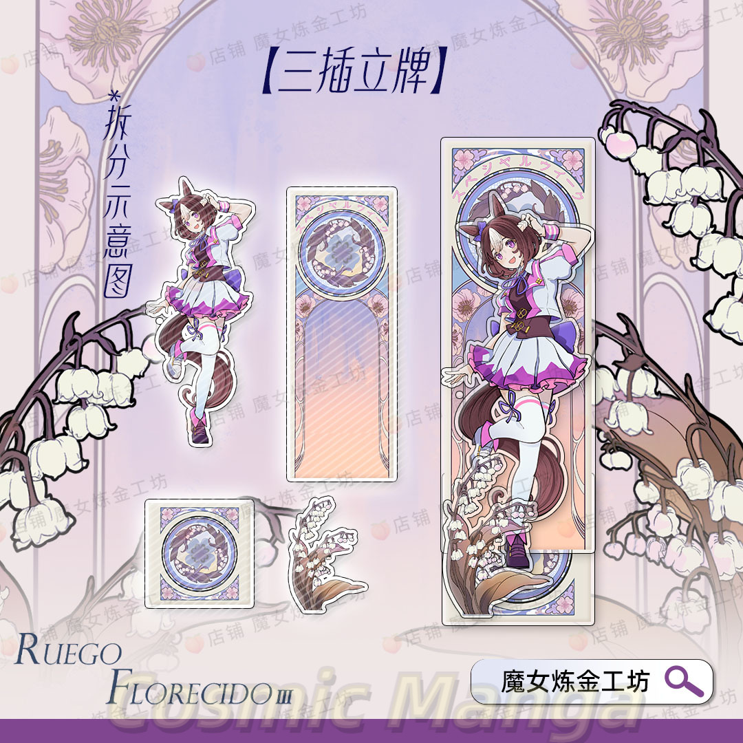 Badge de cosplay Game Pretty D - Anime Cosplay Wallpaper avis et prix